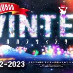 【静岡マルハン】MARUHAN WINTER 2022-2023【NA】
